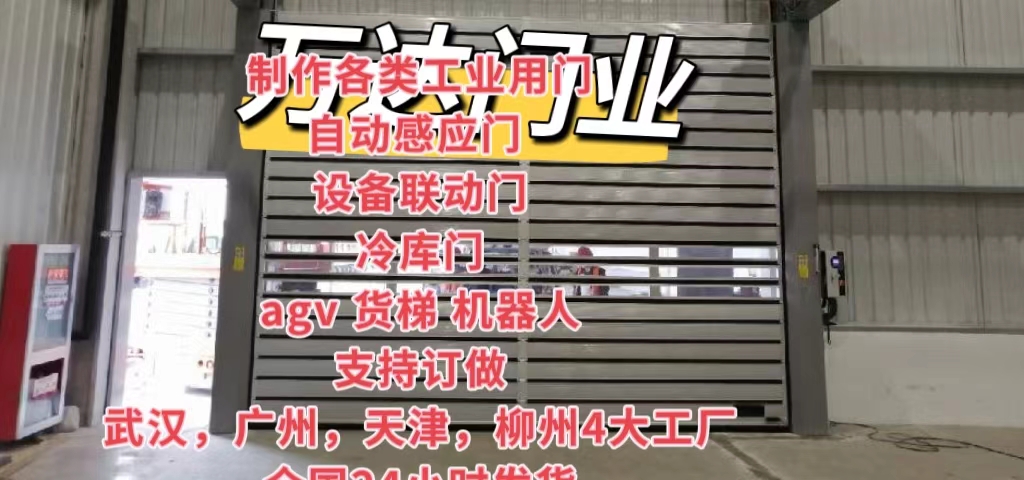 江阴防爆电动卷帘门（镀锌）